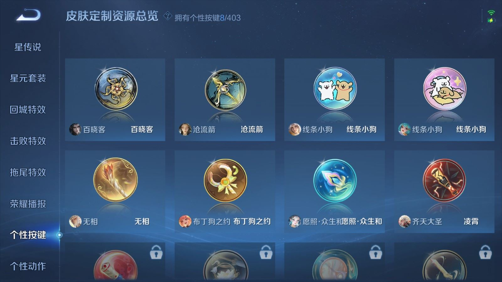 WZQM4287558王者荣耀账号详情图14