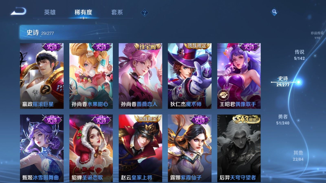 WZQM4287558王者荣耀账号详情图13