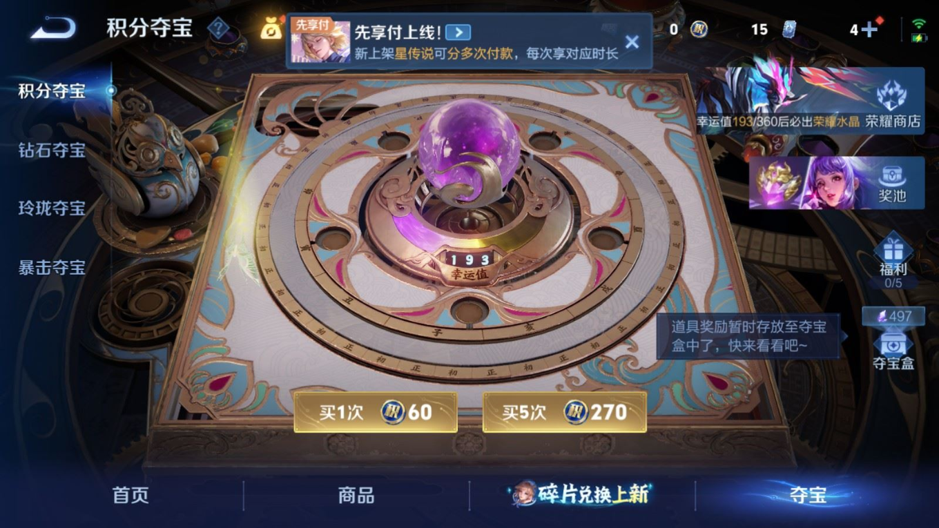 WZQM4287558王者荣耀账号详情图16