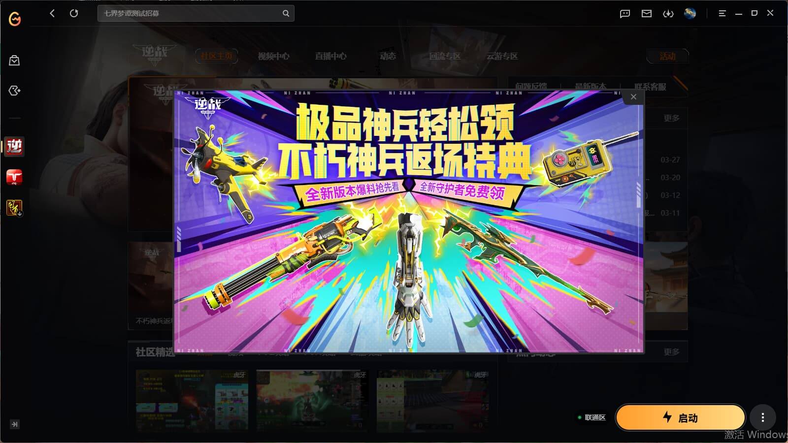 大图