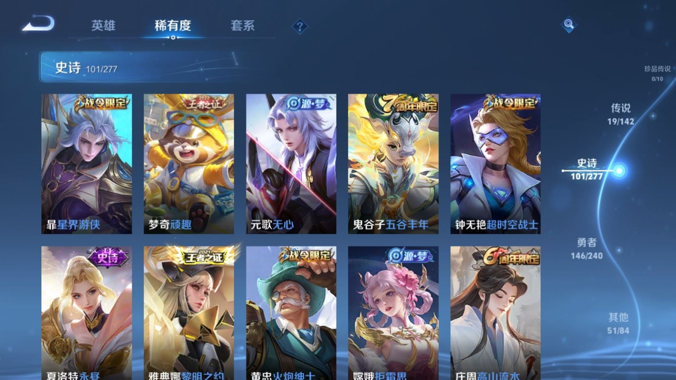 WZQM4287559王者荣耀账号详情图12