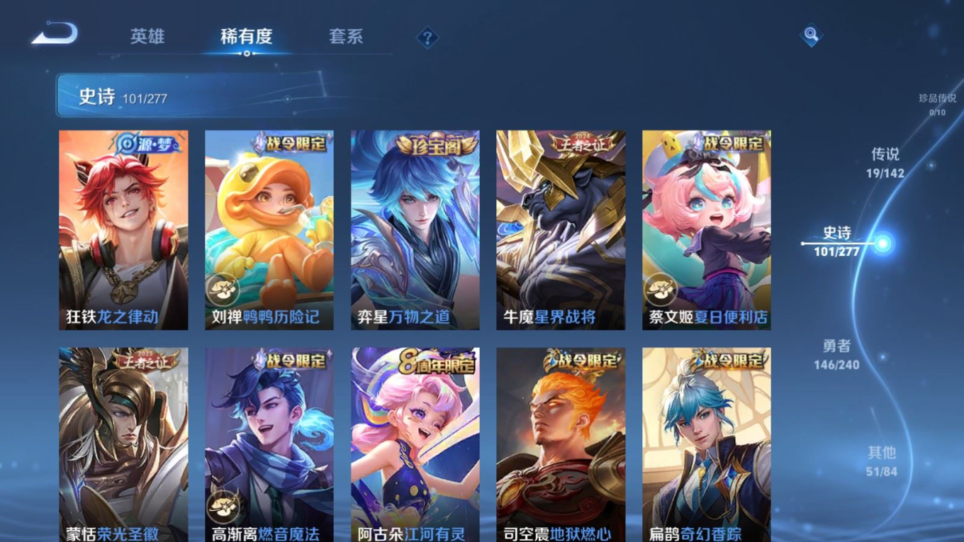 WZQM4287559王者荣耀账号详情图11