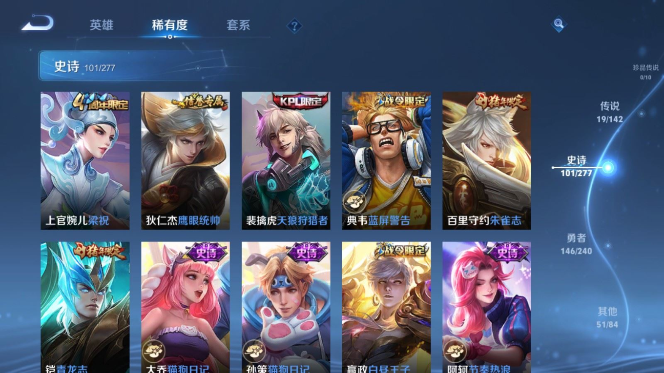 WZQM4287559王者荣耀账号详情图15