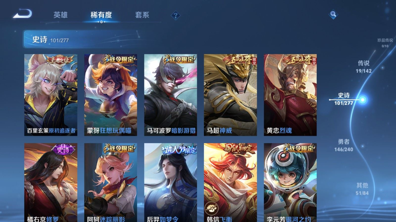 WZQM4287559王者荣耀账号详情图14