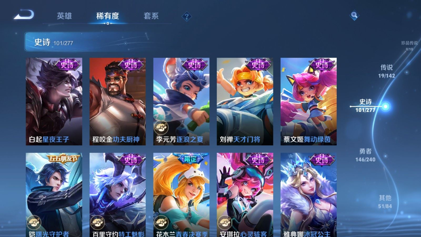 WZQM4287559王者荣耀账号详情图16