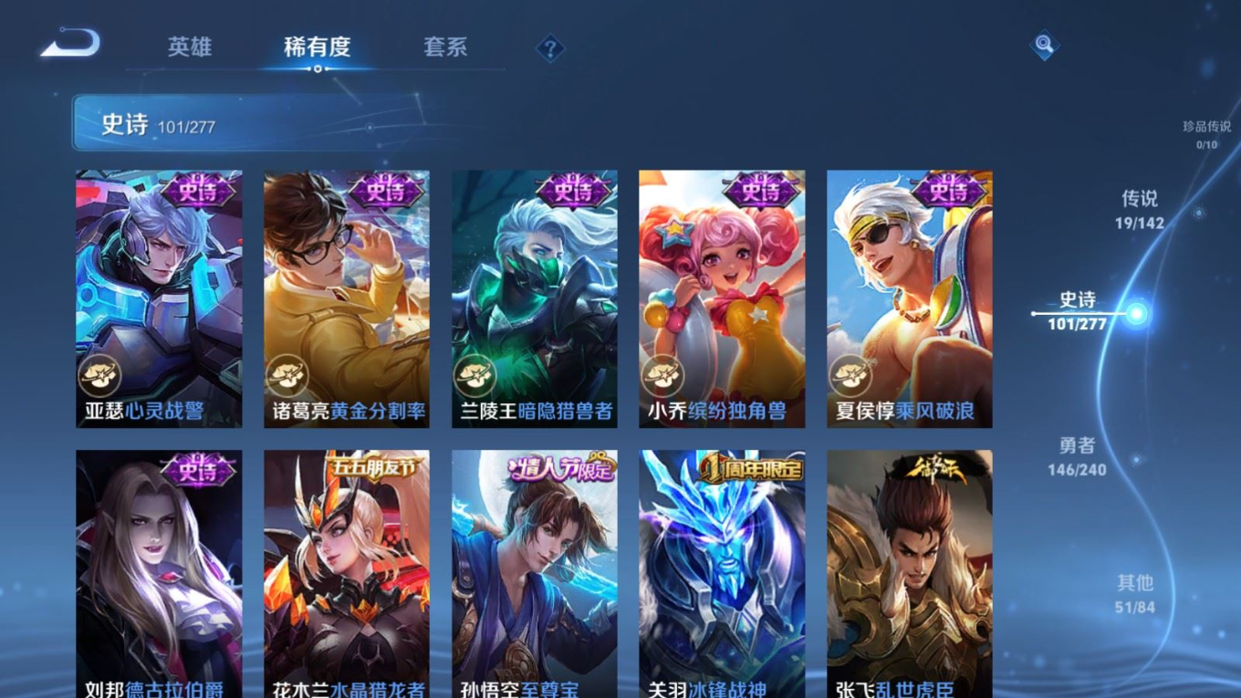 WZQM4287559王者荣耀账号详情图18