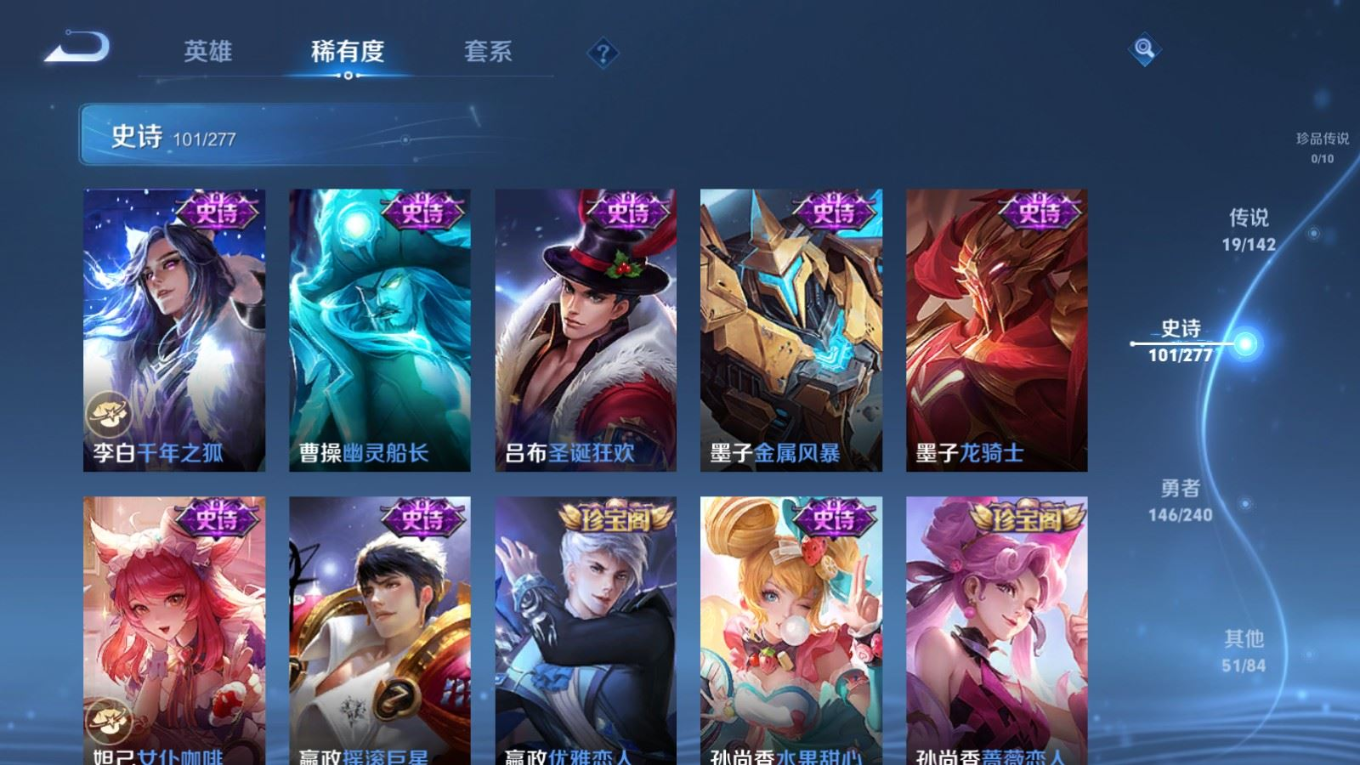 WZQM4287559王者荣耀账号详情图17