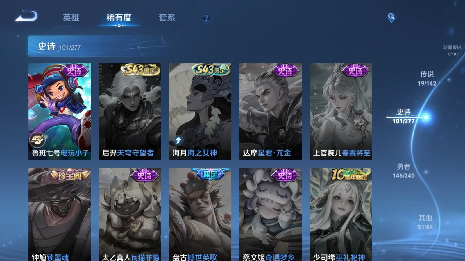 WZQM4287559王者荣耀账号详情图20