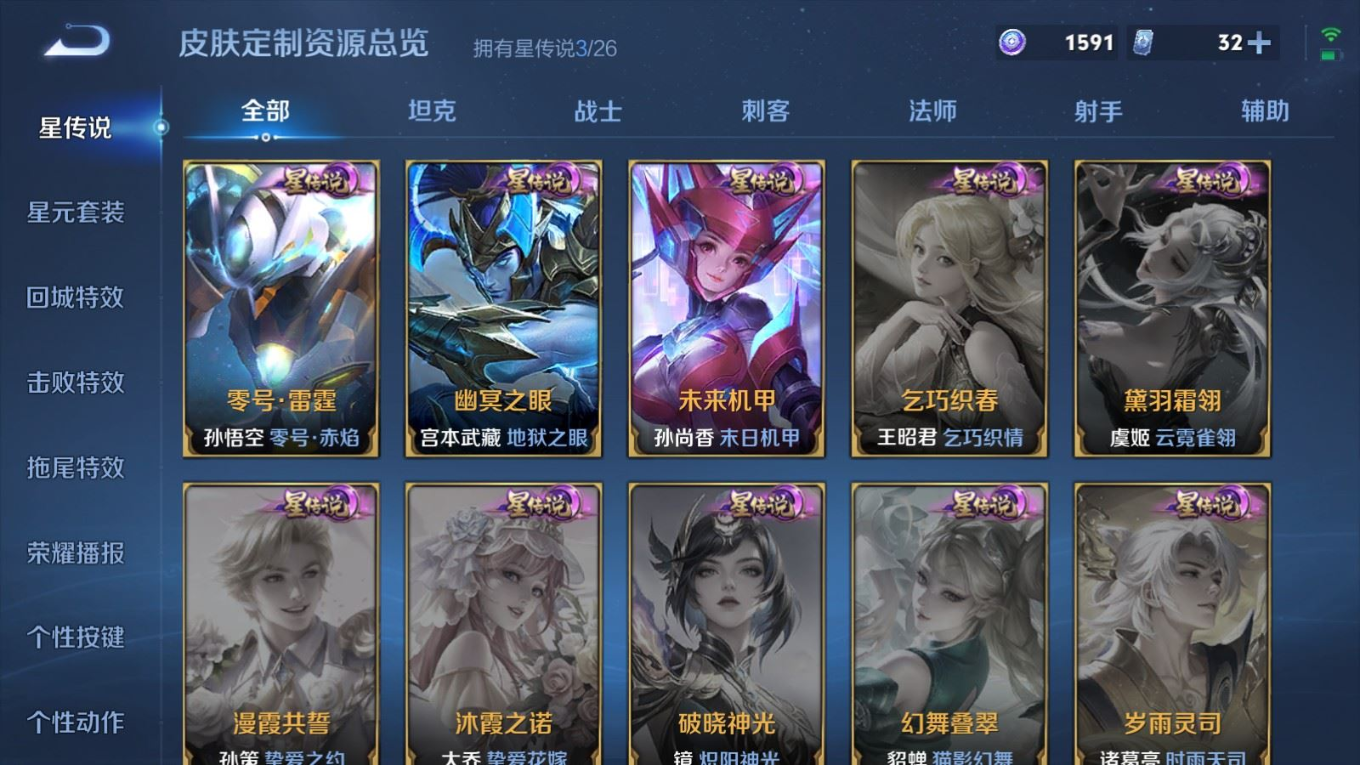 WZQM4287559王者荣耀账号详情图23