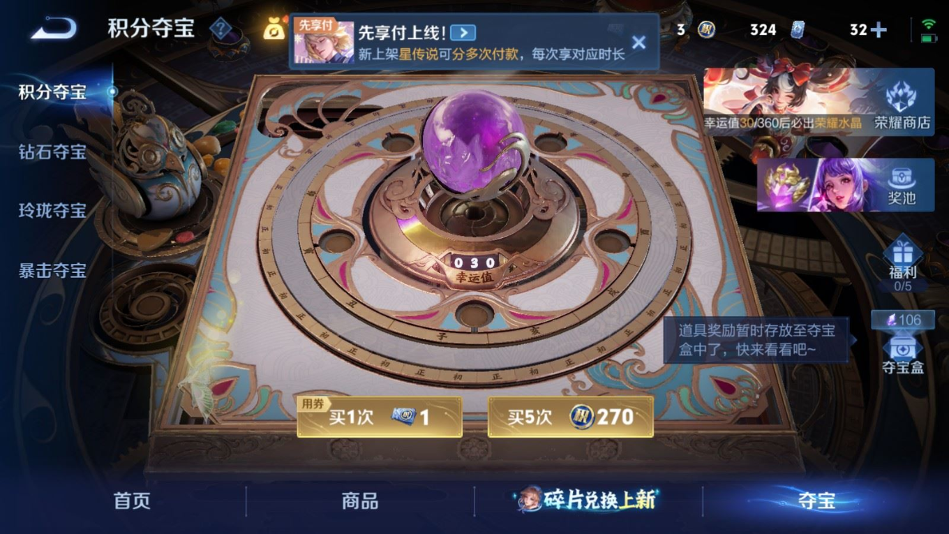 WZQM4287559王者荣耀账号详情图24