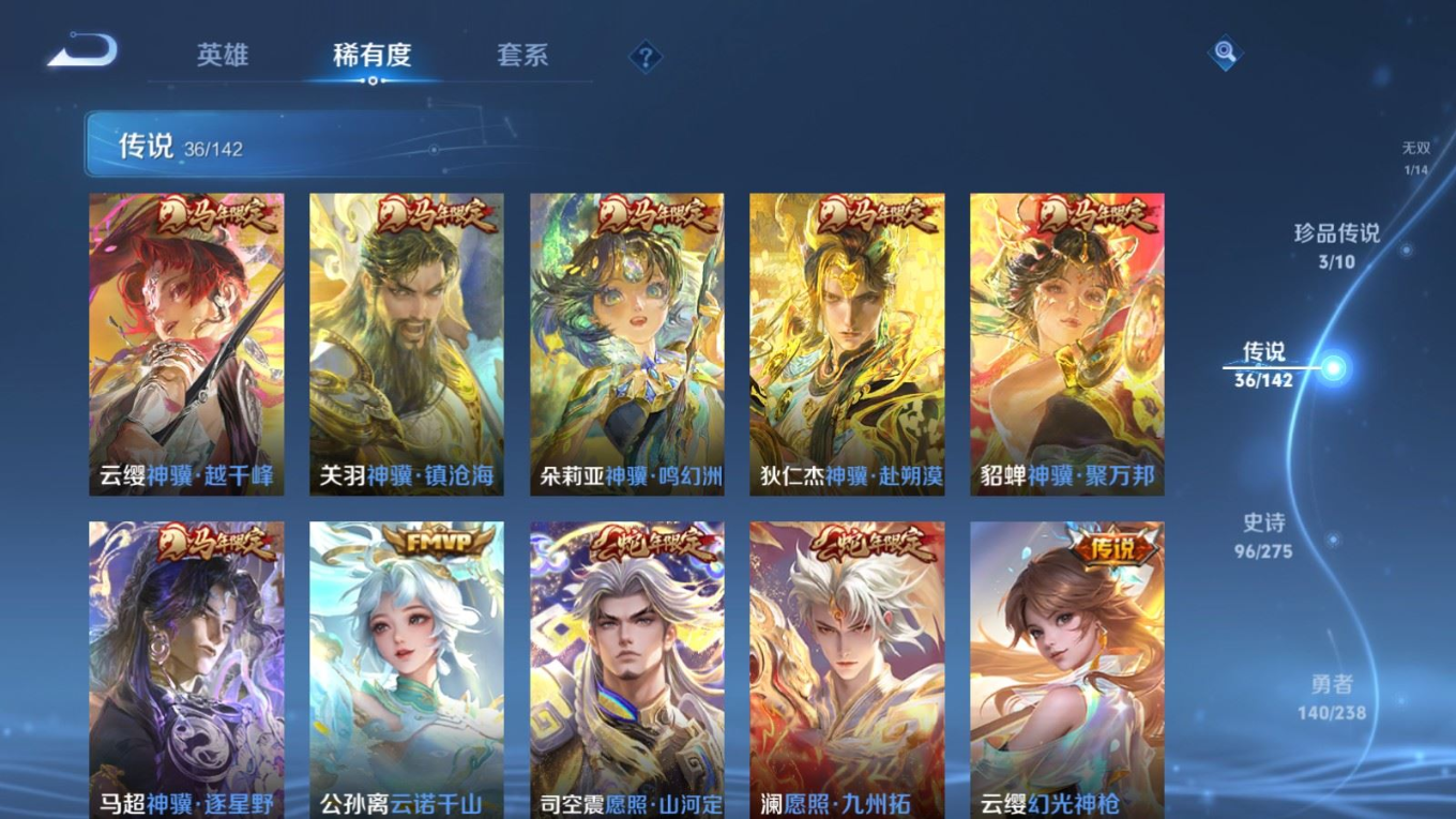 WZQM4287589王者荣耀账号详情图10