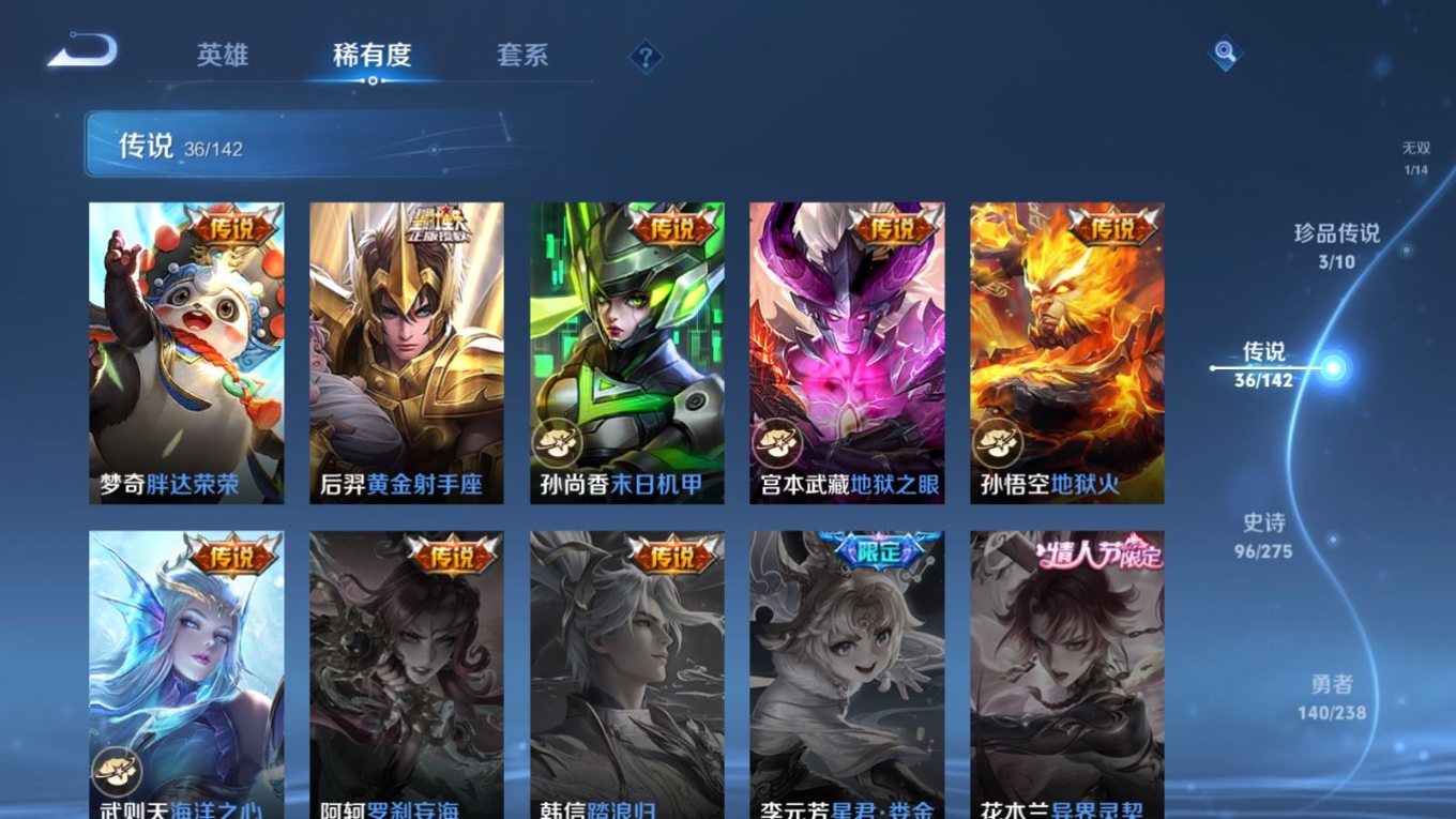 WZQM4287589王者荣耀账号详情图13