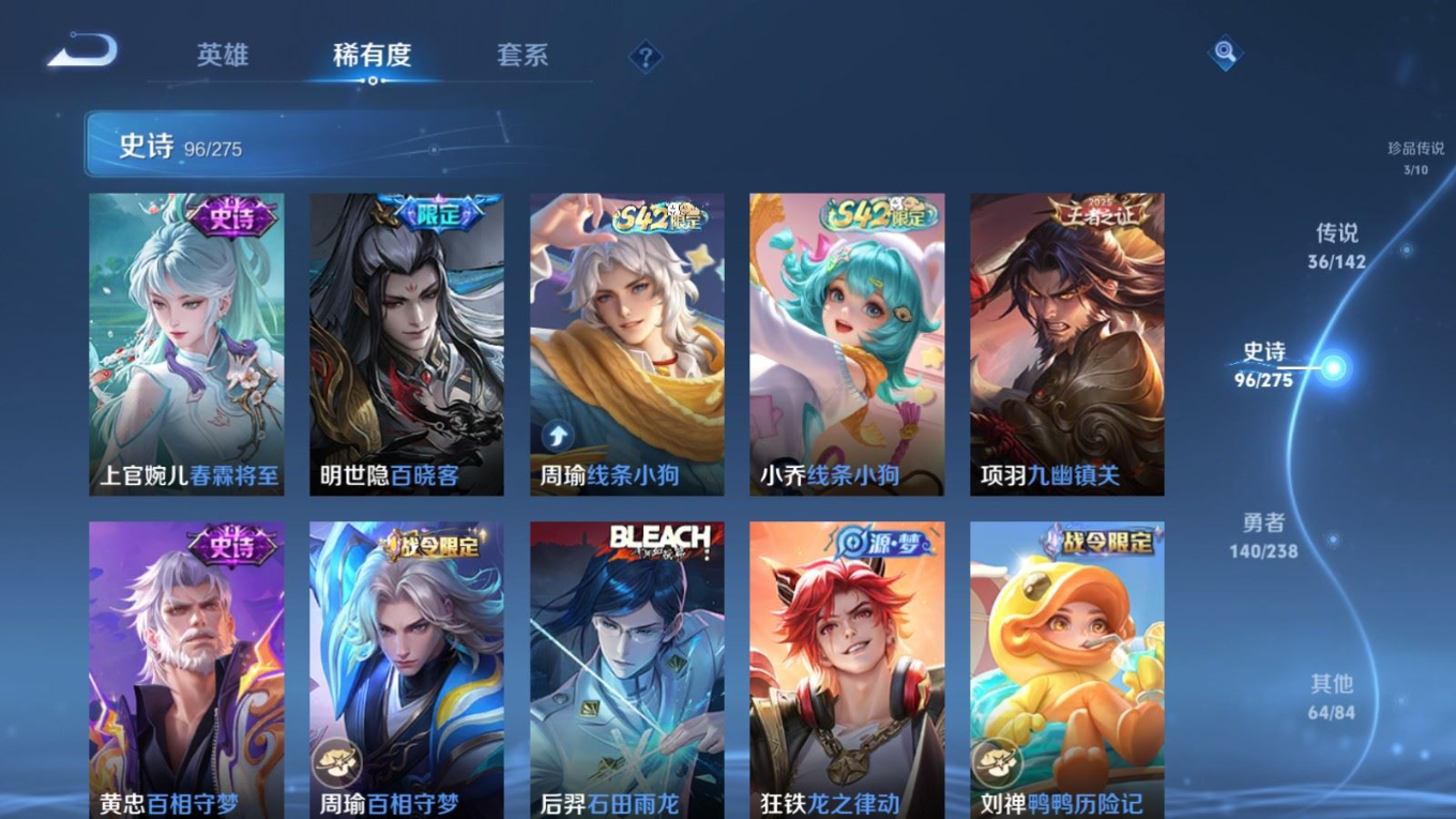 WZQM4287589王者荣耀账号详情图14