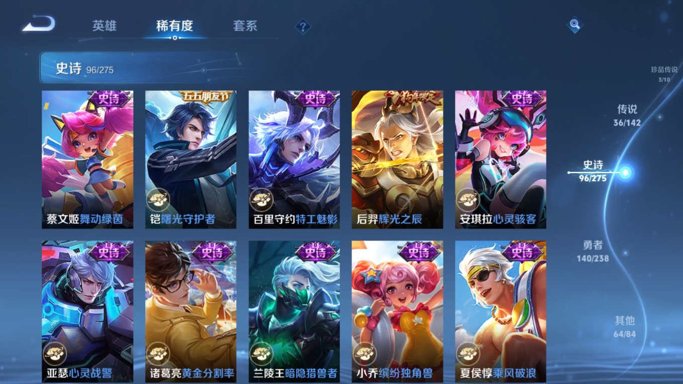 WZQM4287589王者荣耀账号详情图20