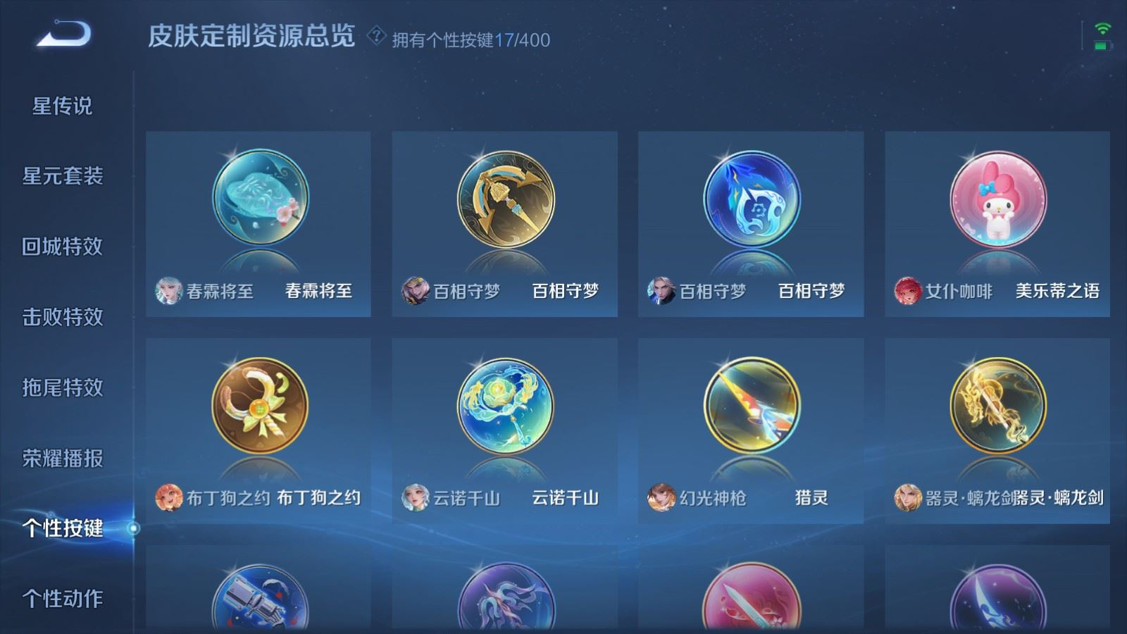 WZQM4287589王者荣耀账号详情图25