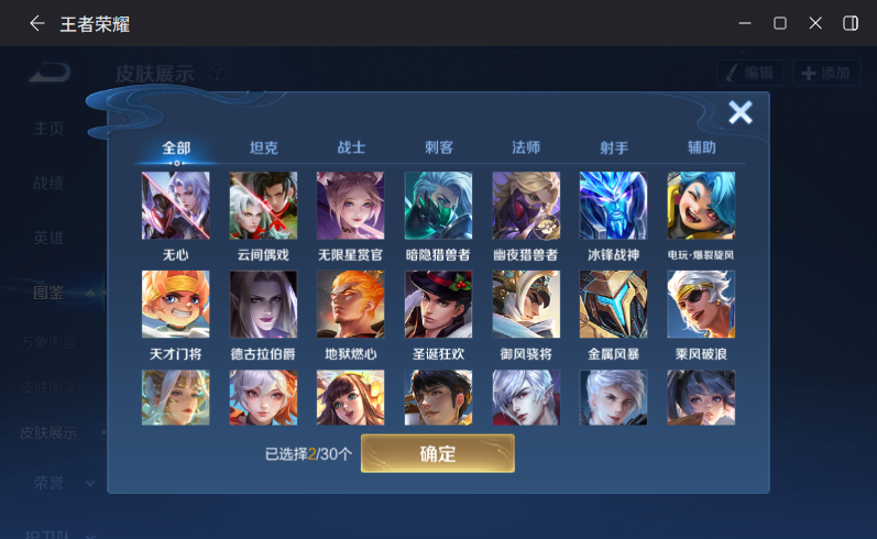 WZQM4287592王者荣耀账号详情图8