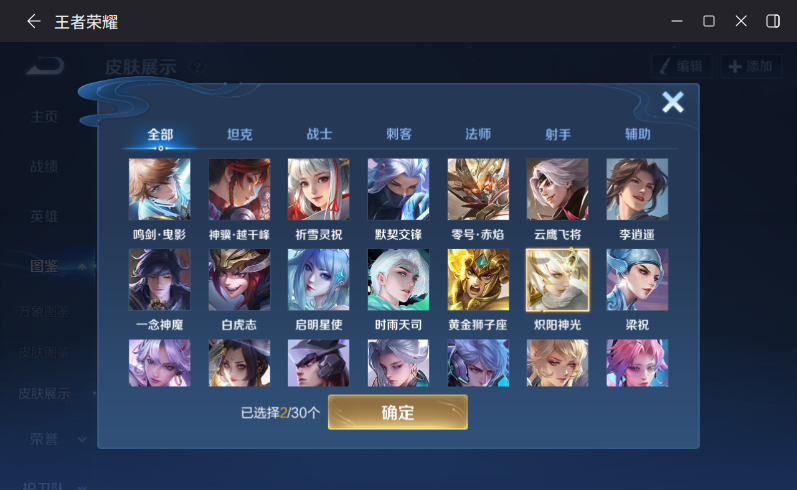 WZQM4287592王者荣耀账号详情图7