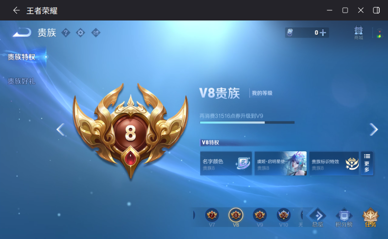 WZQM4287592王者荣耀账号详情图9