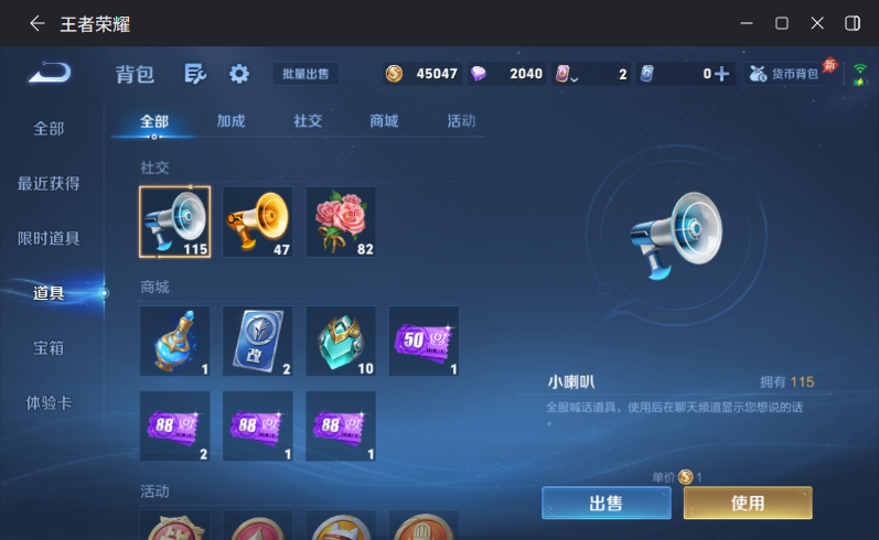 WZQM4287592王者荣耀账号详情图13