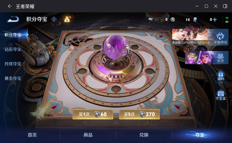 WZQM4287592王者荣耀账号详情图14