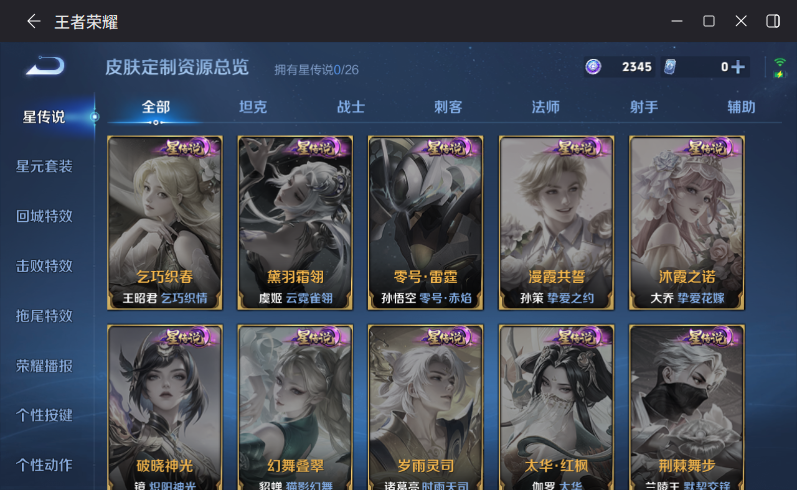 WZQM4287592王者荣耀账号详情图11