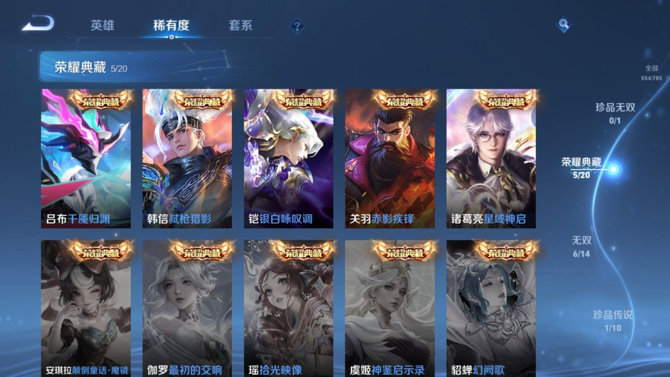 WZQM4287590王者荣耀账号详情图6