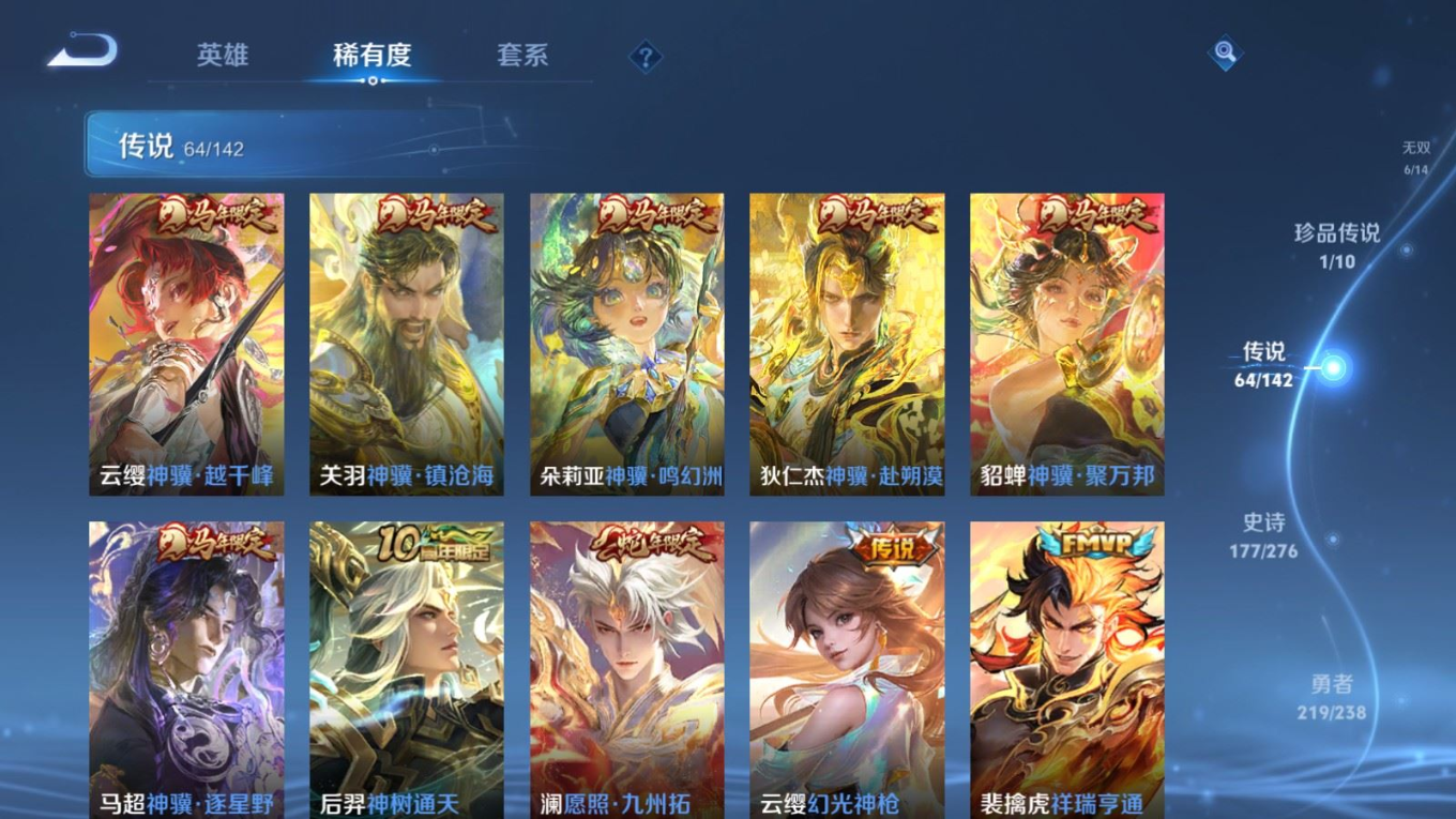 WZQM4287590王者荣耀账号详情图9