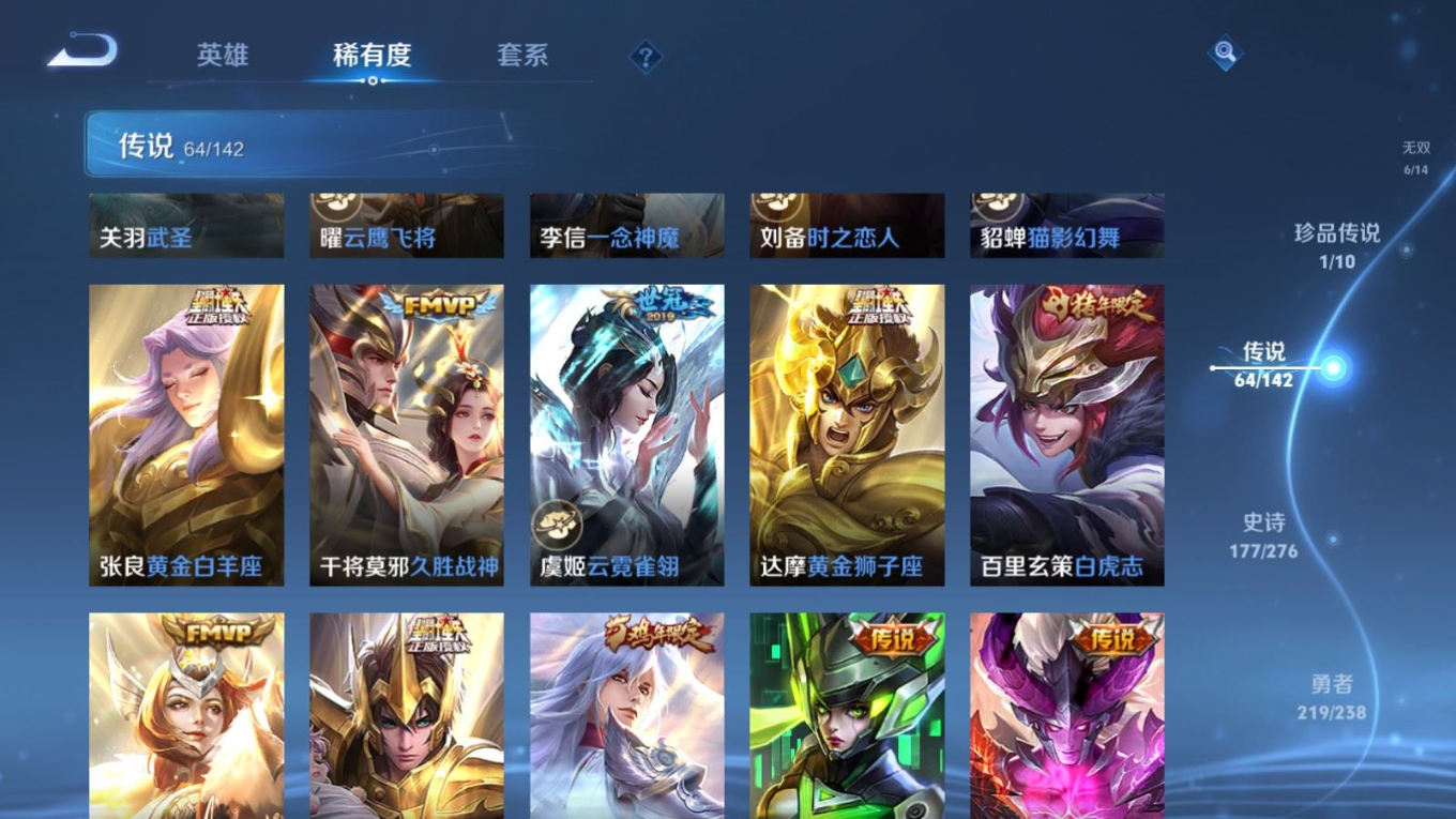 WZQM4287590王者荣耀账号详情图14