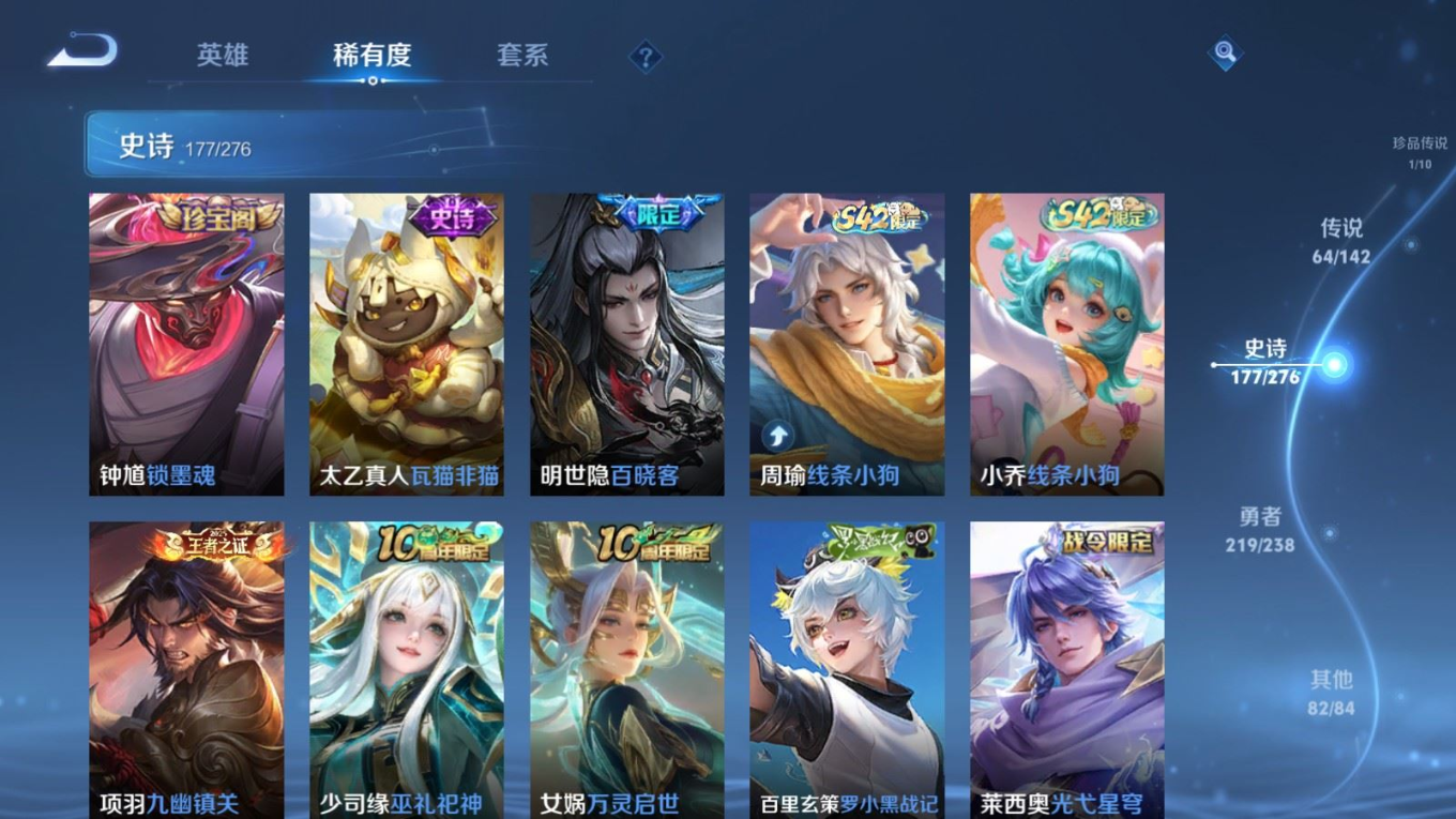 WZQM4287590王者荣耀账号详情图17