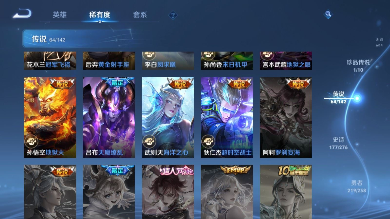 WZQM4287590王者荣耀账号详情图16