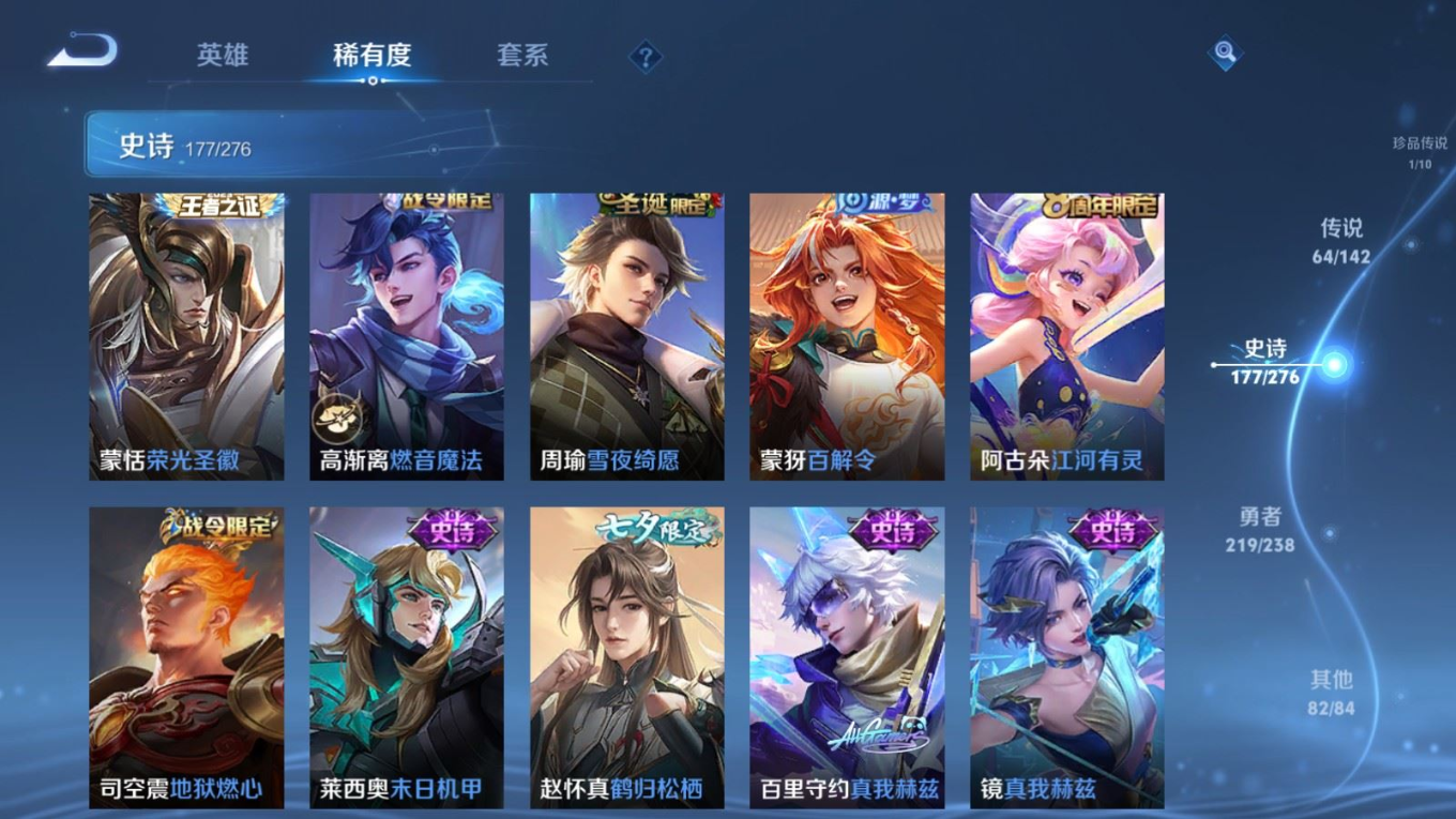 WZQM4287590王者荣耀账号详情图21