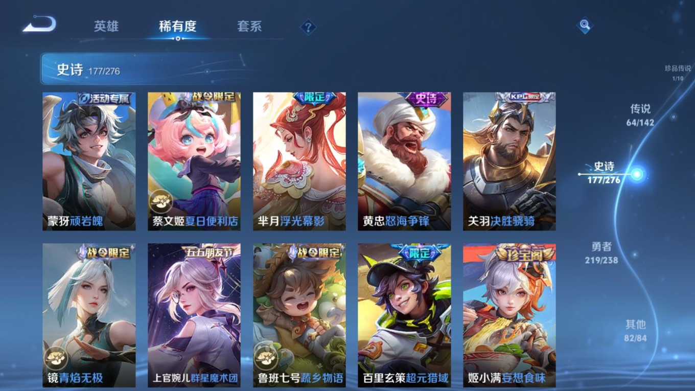 WZQM4287590王者荣耀账号详情图20