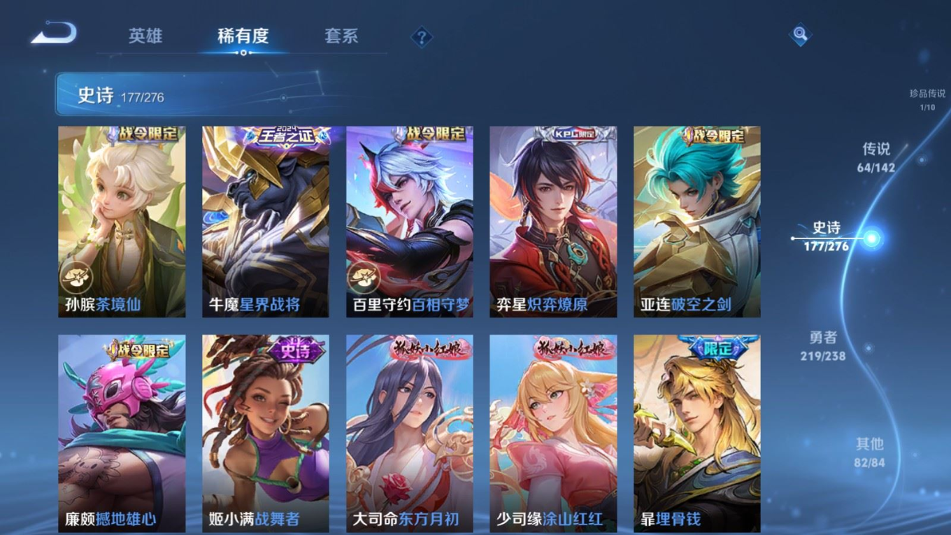 WZQM4287590王者荣耀账号详情图19