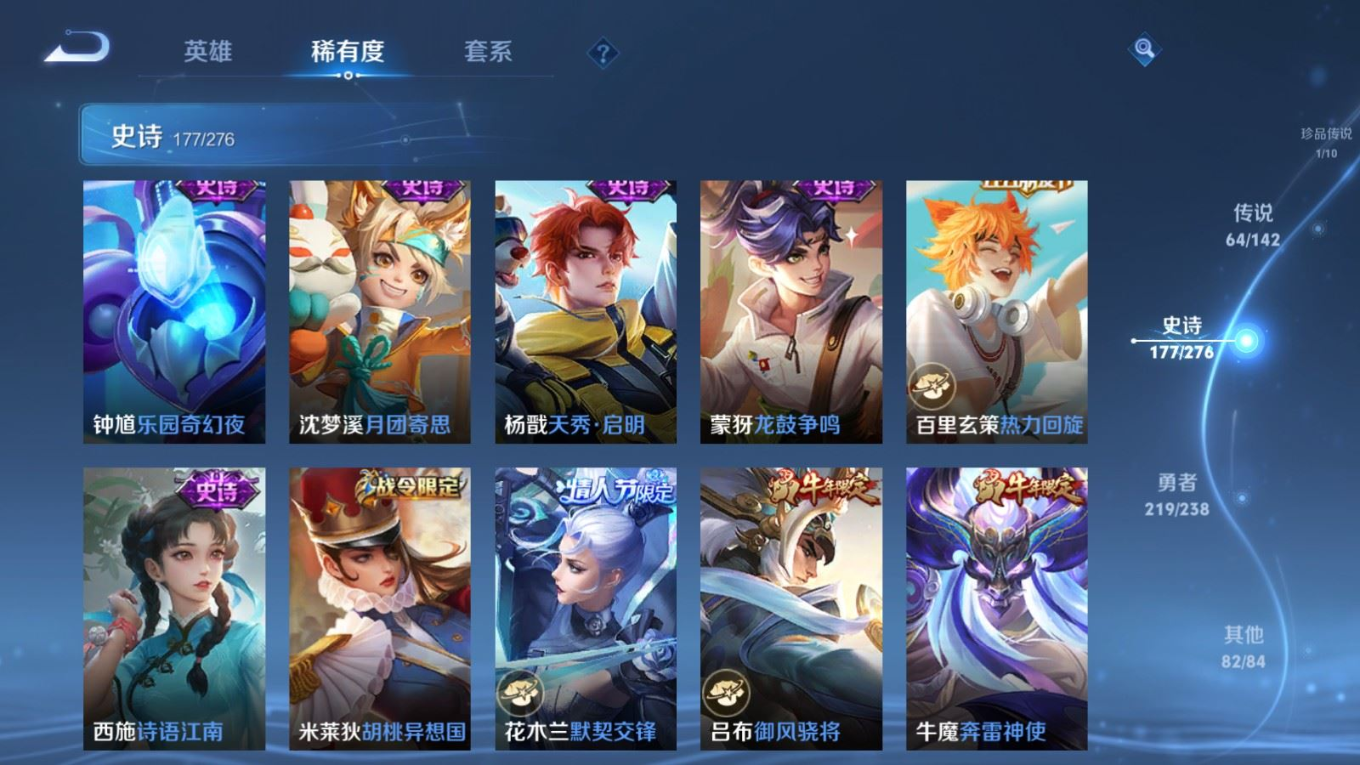 WZQM4287590王者荣耀账号详情图25