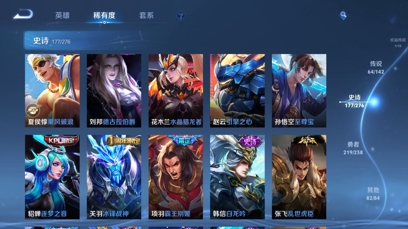 WZQM4287590王者荣耀账号详情图30