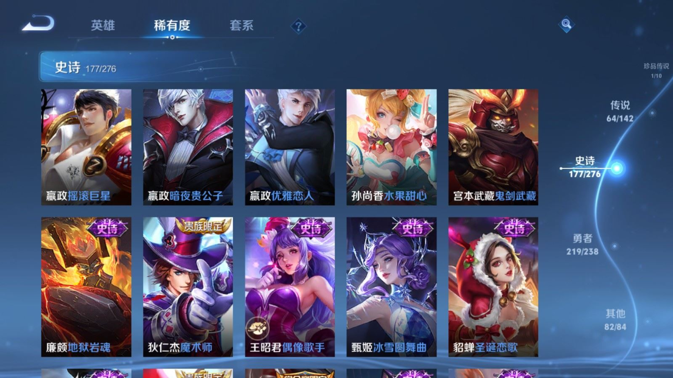 WZQM4287590王者荣耀账号详情图35