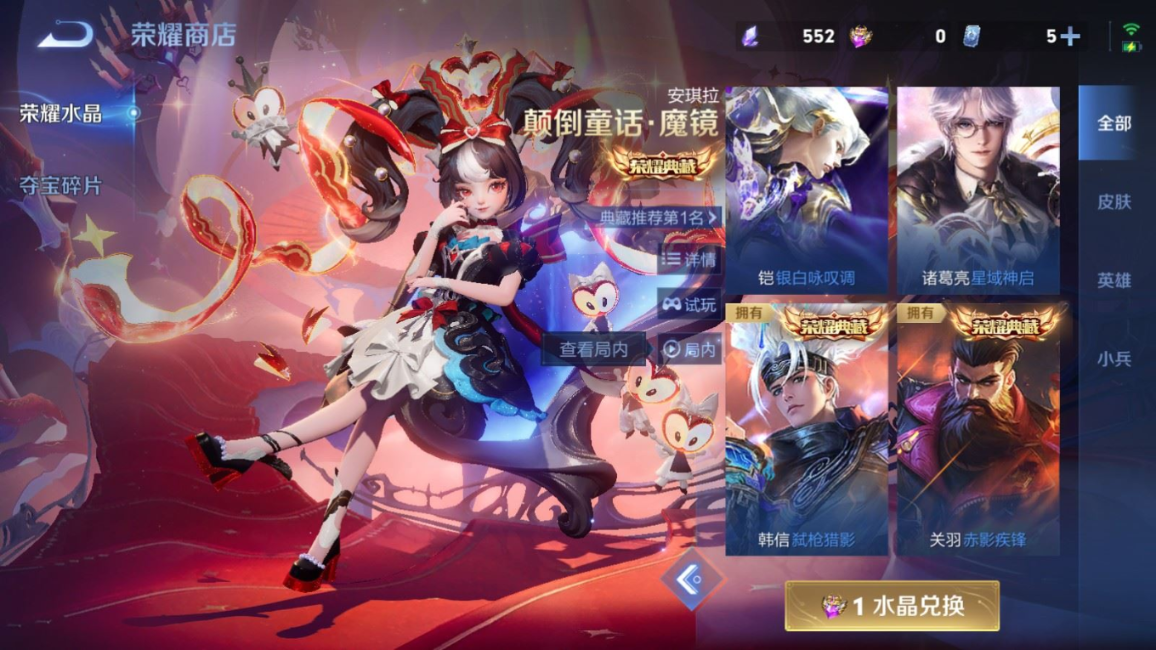 WZQM4287590王者荣耀账号详情图39