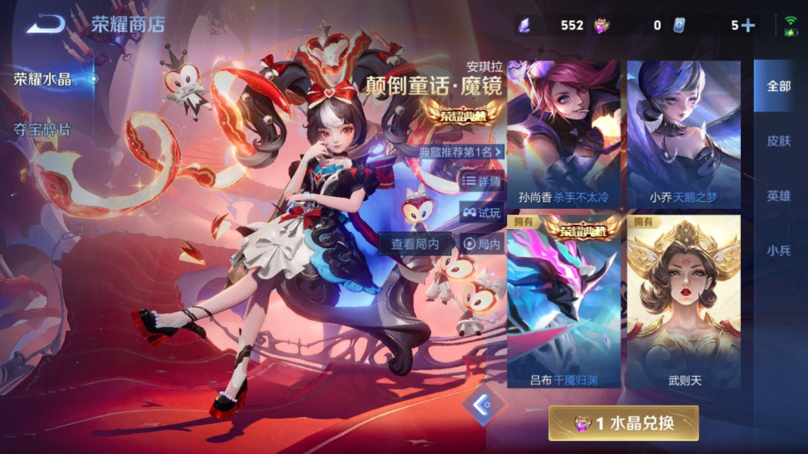 WZQM4287590王者荣耀账号详情图41