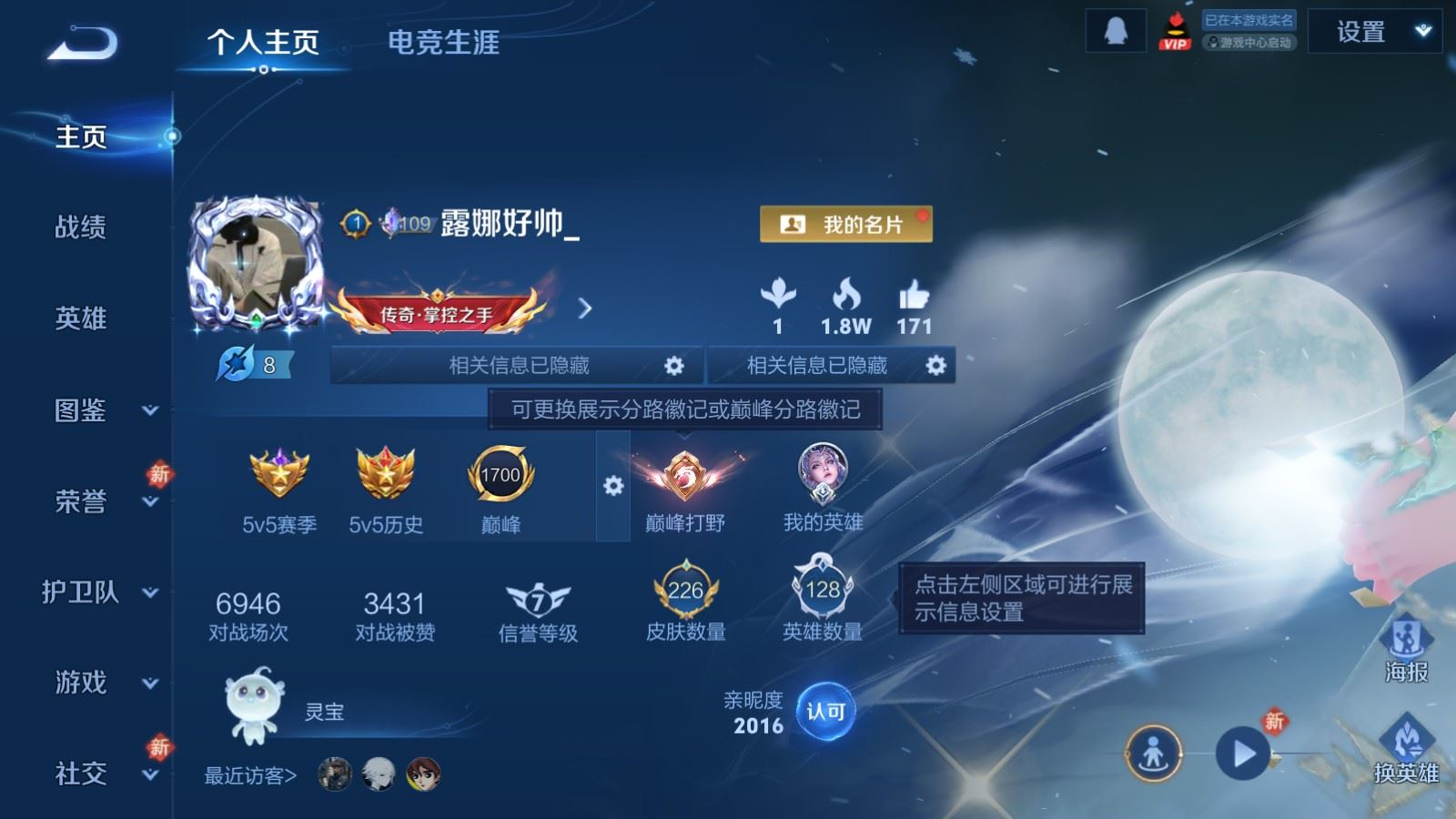 WZQM4287591王者荣耀账号详情图3