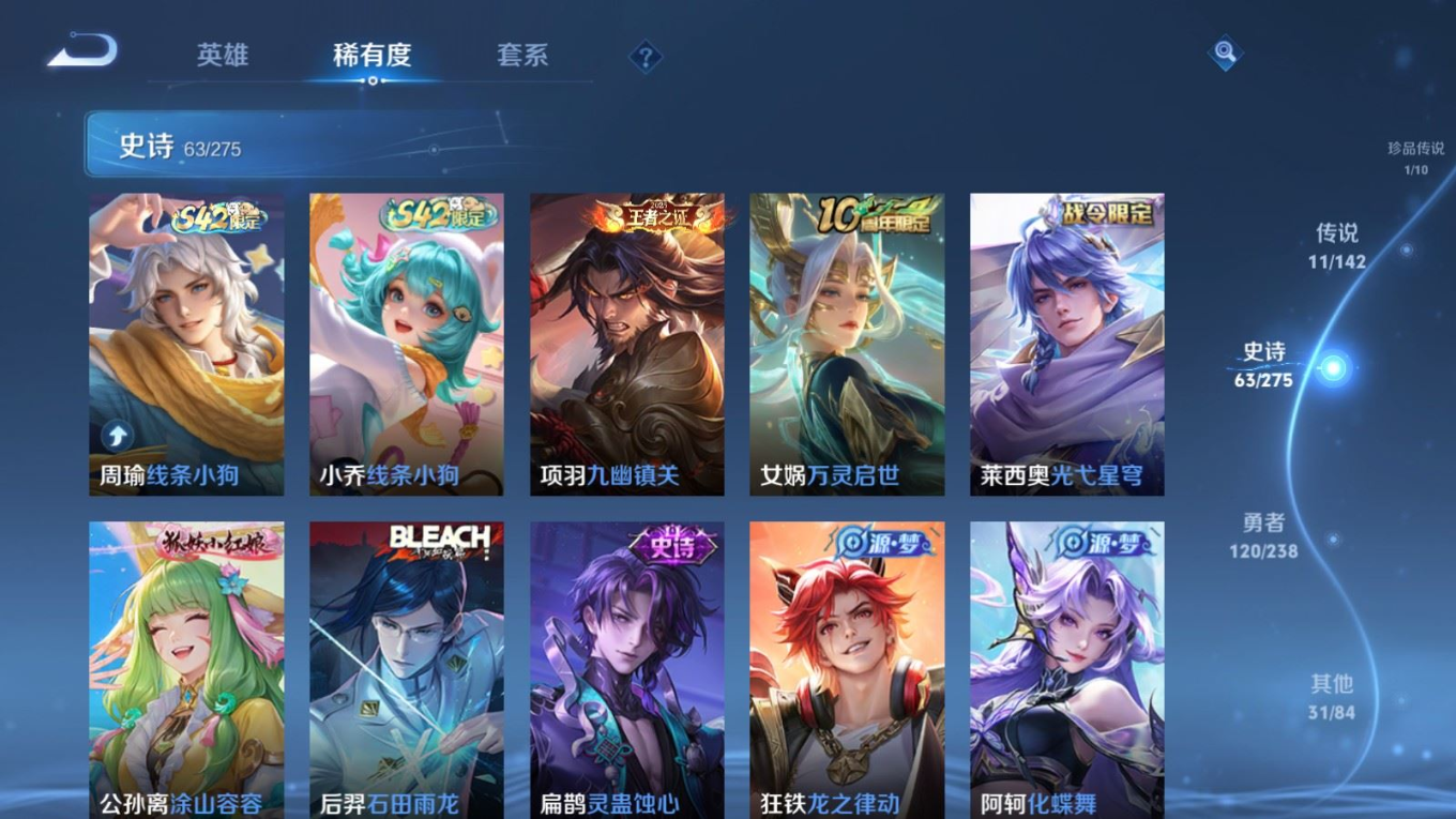 WZQM4287591王者荣耀账号详情图10