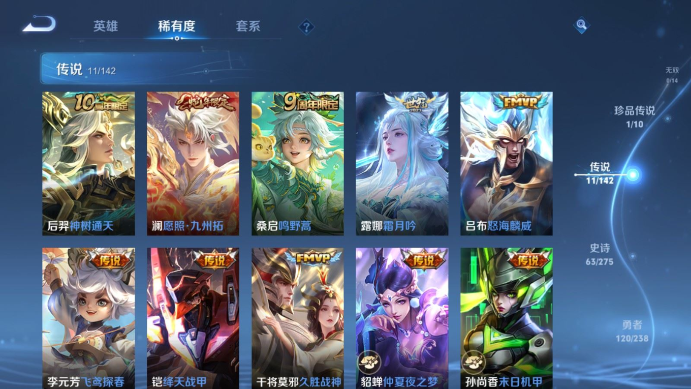 WZQM4287591王者荣耀账号详情图7