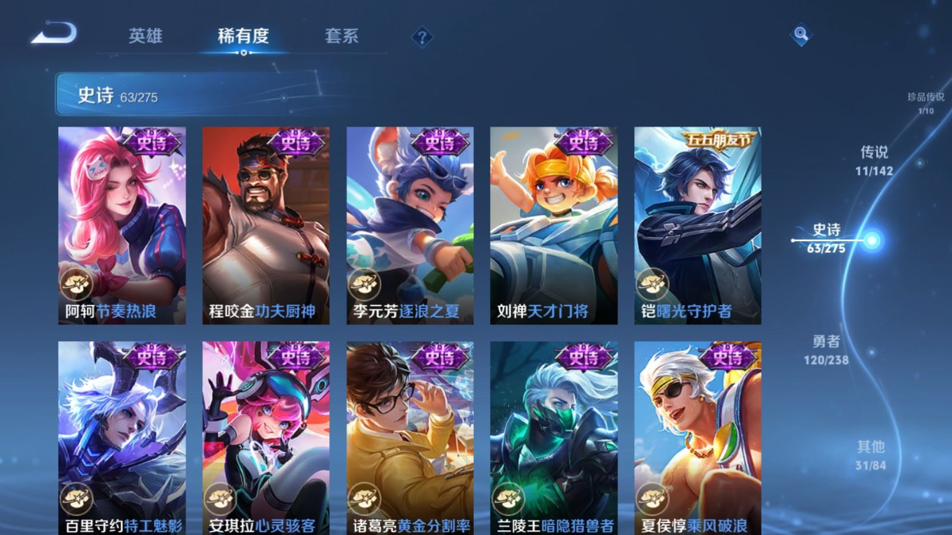 WZQM4287591王者荣耀账号详情图13