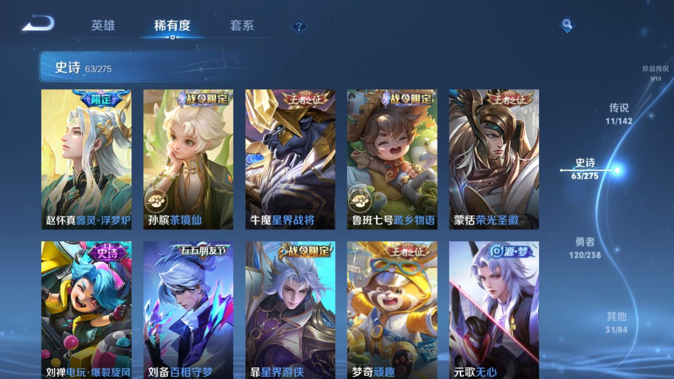 WZQM4287591王者荣耀账号详情图11