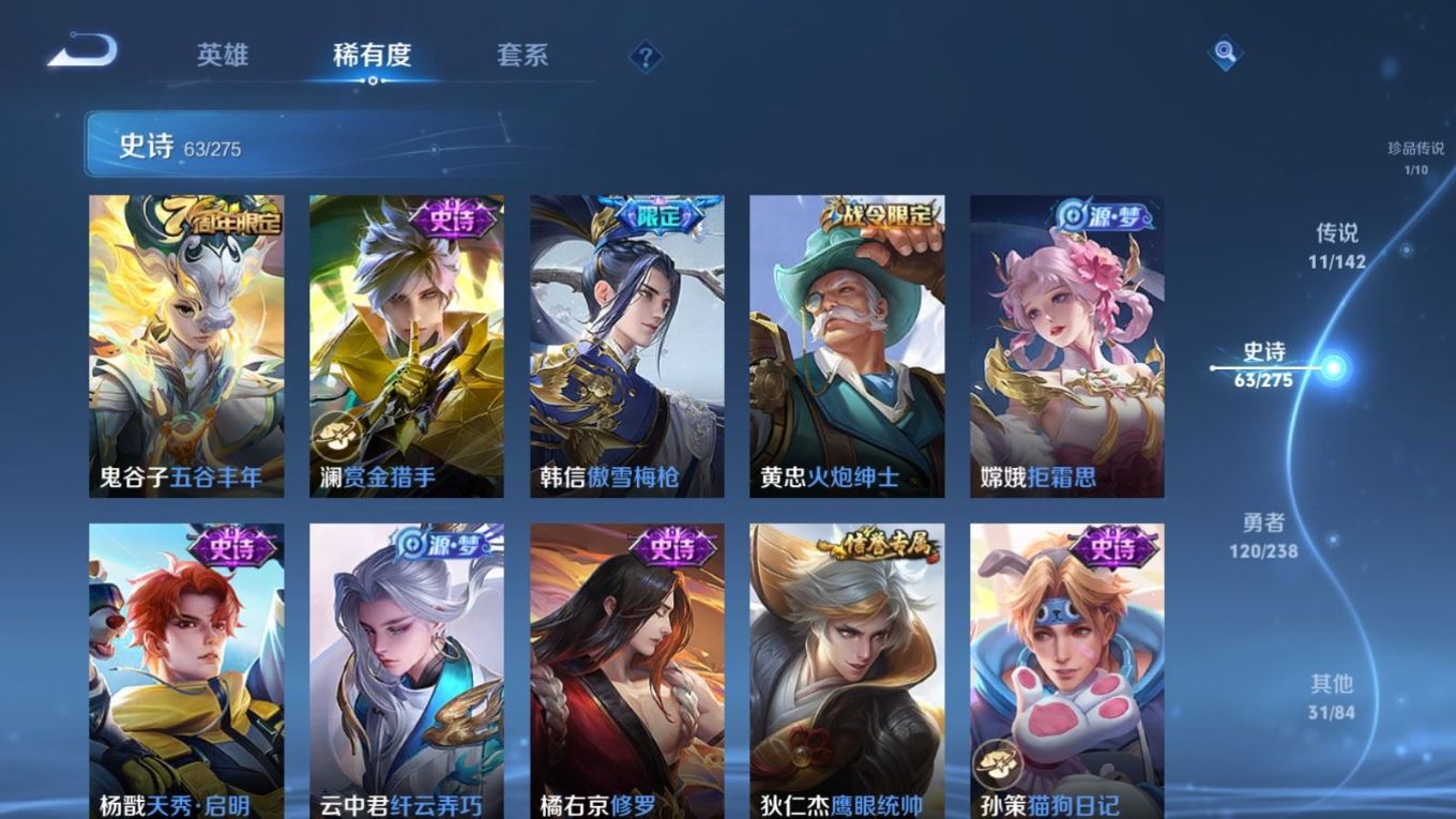 WZQM4287591王者荣耀账号详情图12