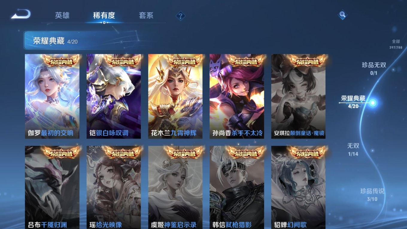 WZQM4287616王者荣耀账号详情图7