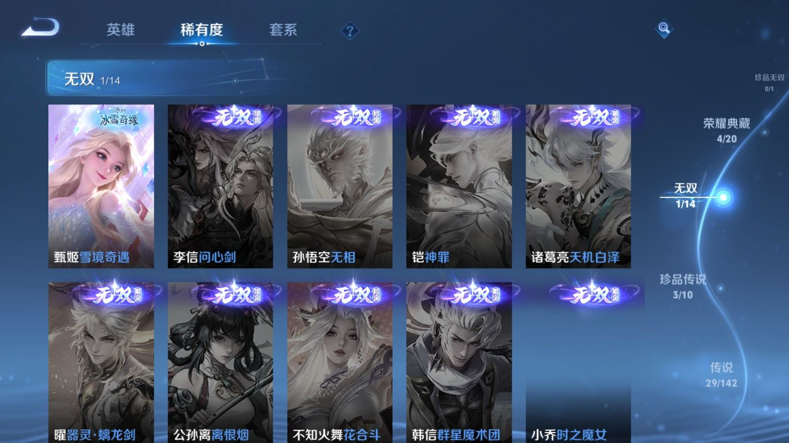 WZQM4287616王者荣耀账号详情图8