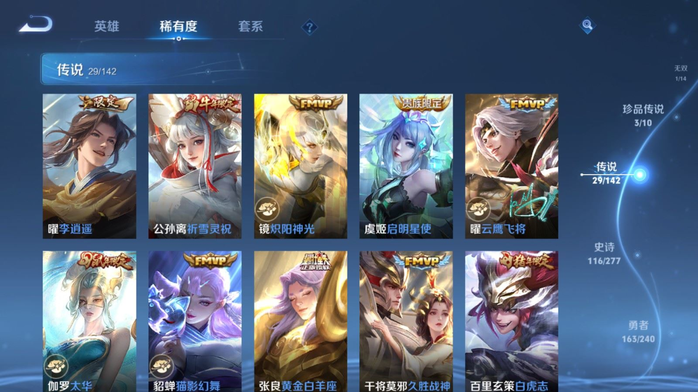 WZQM4287616王者荣耀账号详情图10