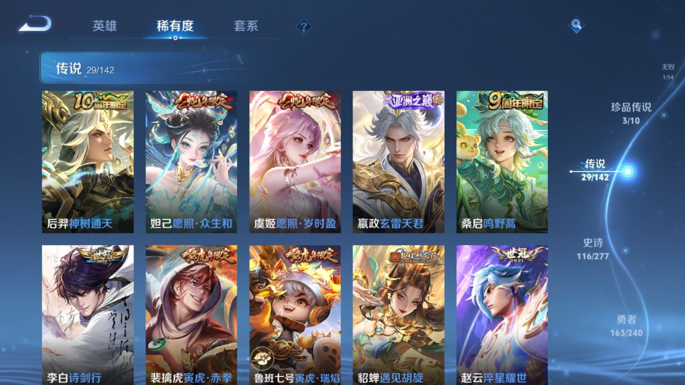 WZQM4287616王者荣耀账号详情图9