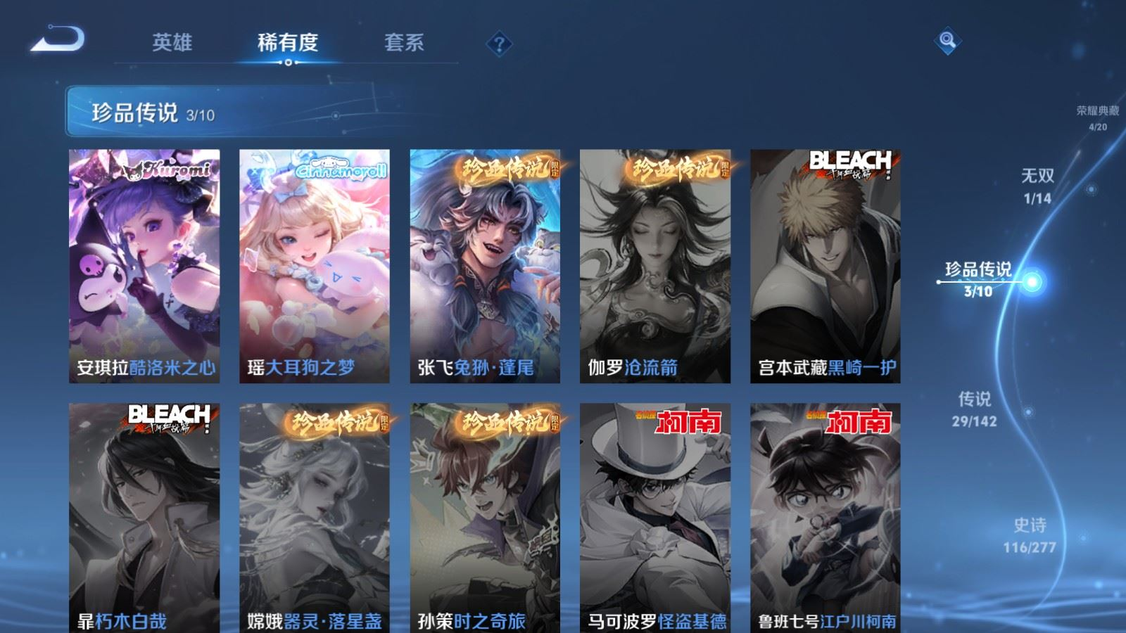 WZQM4287616王者荣耀账号详情图12