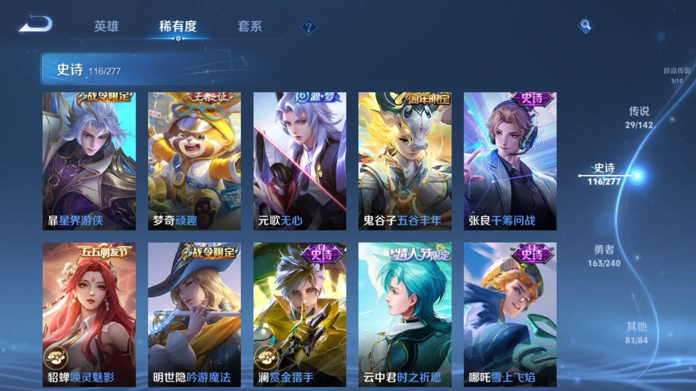 WZQM4287616王者荣耀账号详情图15